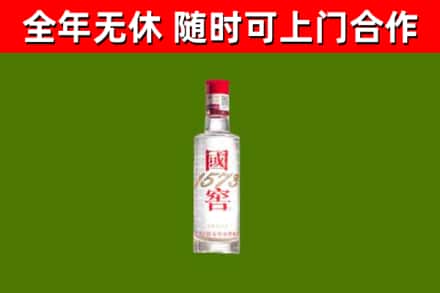 湘潭回收国窖1573