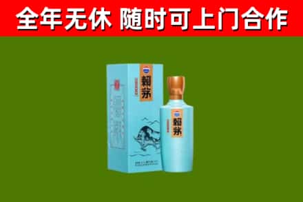 湘潭回收赖茅