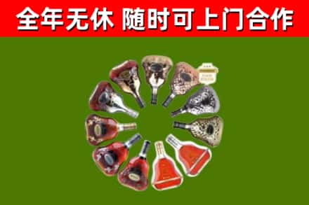 湘潭烟酒回收XO洋酒.jpg