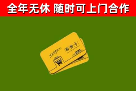 湘潭烟酒回收购物卡.jpg